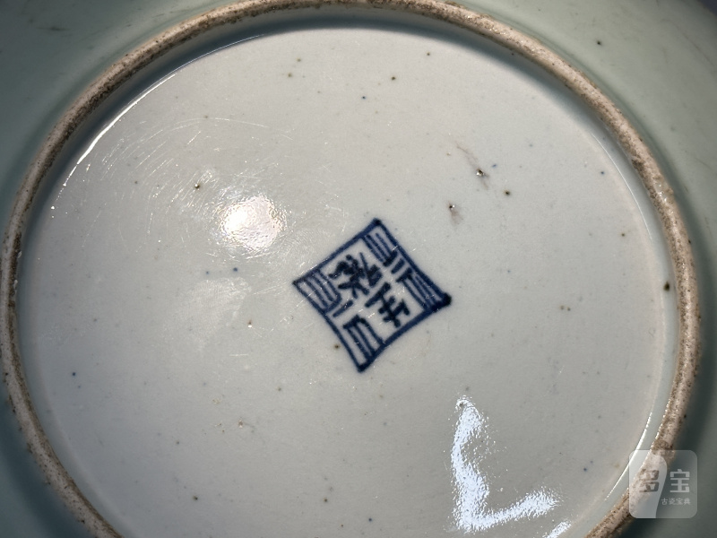清雍正 豆青釉盘 - 图6